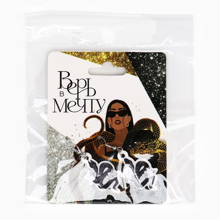 Серьги новогодние «Верь в мечту» на Новый год, 7 х 9 см Серьги новогодние «Верь в мечту» на Новый год, 7 х 9 см