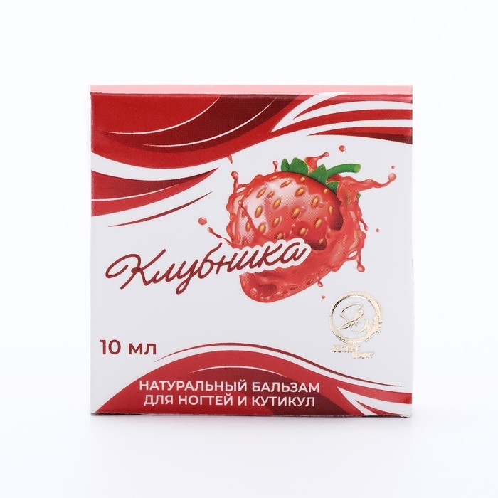 Бальзам для ногтей и кутикул с клубникой, 10 мл Бальзам для ногтей и кутикул с клубникой, 10 мл