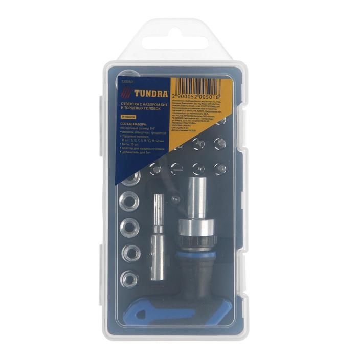Отвертка с набором бит и торцевых головок ТУНДРА, в пластиковом кейсе, 1/4 Отвертка с набором бит и торцевых головок ТУНДРА, в пластиковом кейсе, 1/4", 26 предметов