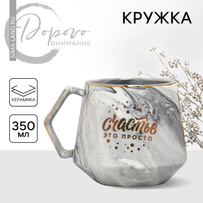 Кружка керамическая &laquo;Счастье&raquo;, 350 мл, цвет серый