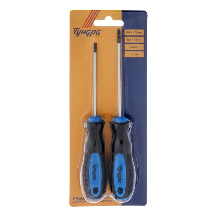 Набор отверток ТУНДРА, сатин, магнит, 2К рукоятки, PH0 и SL3 х 75 мм, 2 шт. Набор отверток ТУНДРА, сатин, магнит, 2К рукоятки, PH0 и SL3 х 75 мм, 2 шт.