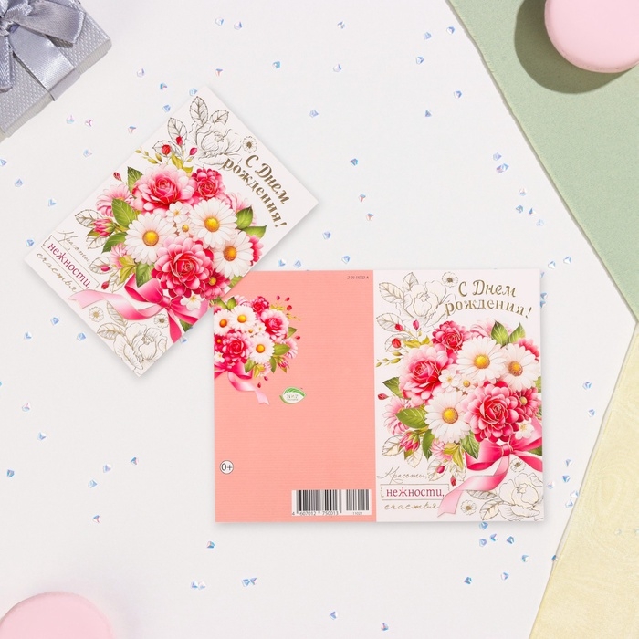 Открытка Открытка "С Днём Рождения!" конгрев, тиснение, бело-розовые цветы, 12,5 х 19,4 см