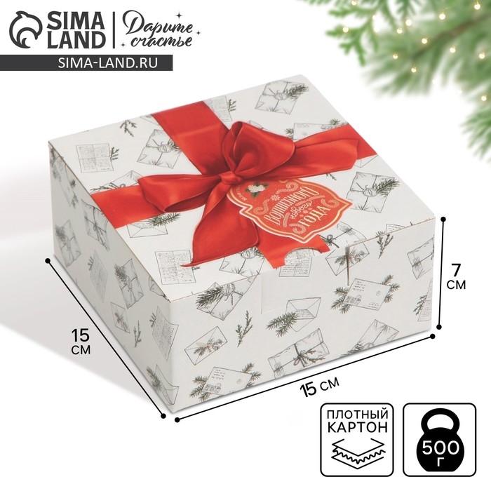 Коробка подарочная новогодняя складная «Ретро почта», 15 х 15 х 7 см, Новый год Коробка подарочная новогодняя складная «Ретро почта», 15 х 15 х 7 см, Новый год