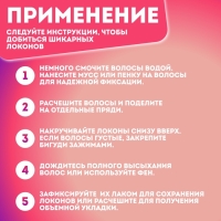 Бигуди «Липучка», d = 4,4 см, в косметичке, 8 шт, цвет МИКС