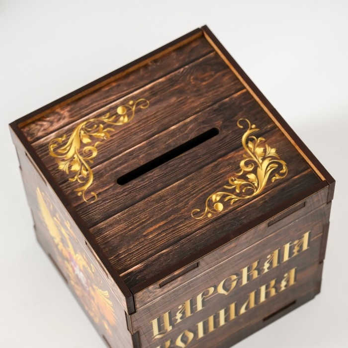 Копилка куб Копилка куб "Царская копилка" 10х10х10 см