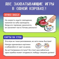 Настольная игра «Крокодаббл», 2-4 игрока, 5+