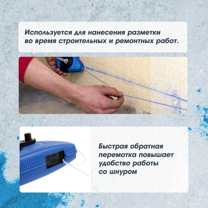 Шнур разметочный ТУНДРА, 15 метров Шнур разметочный ТУНДРА, 15 метров
