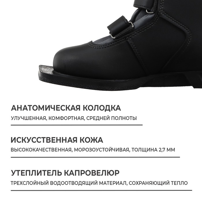 Ботинки лыжные детские Winter Star classic kids, NN75, р. 33, цвет чёрный