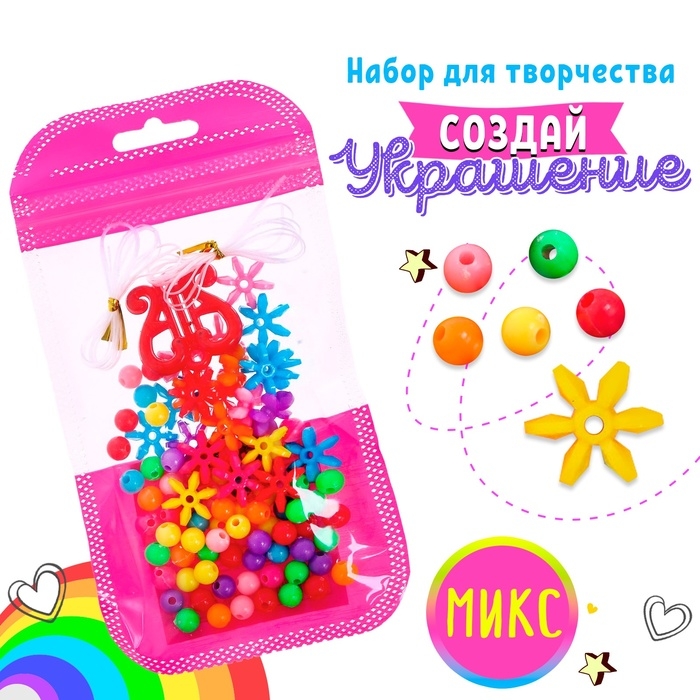 Набор бисероплетения «Набор рукодельницы», МИКС Набор бисероплетения «Набор рукодельницы», МИКС