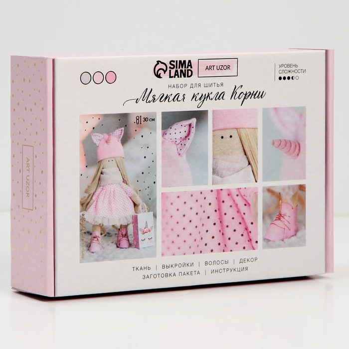 Набор для шитья. Интерьерная кукла своими руками «Корни», 30 см