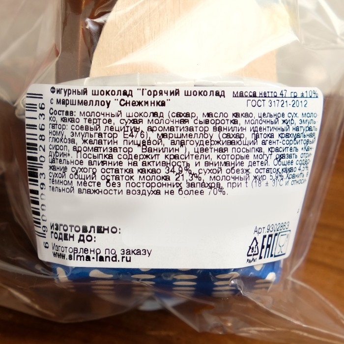 Новый год. Фигурный шоколад Новый год. Фигурный шоколад "Горячий шоколад с маршмеллоу "Снежинка", 47 г