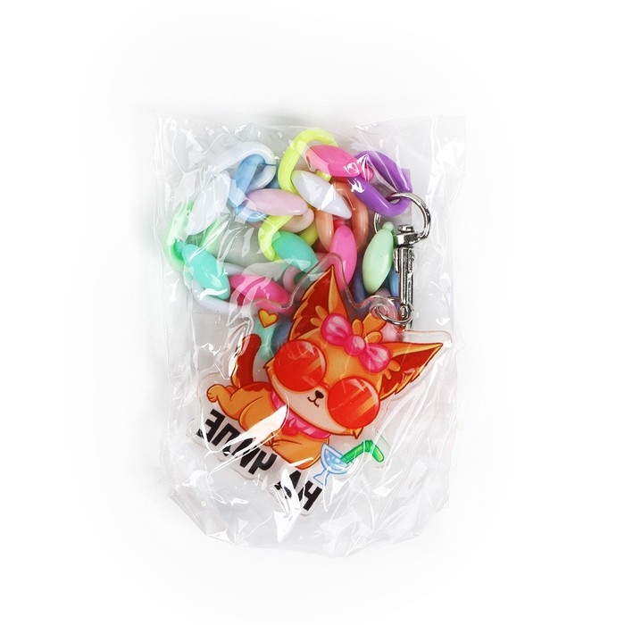 Брелок для ключей на цепочке «На чиле», 26 х 4.3 см Брелок для ключей на цепочке «На чиле», 26 х 4.3 см