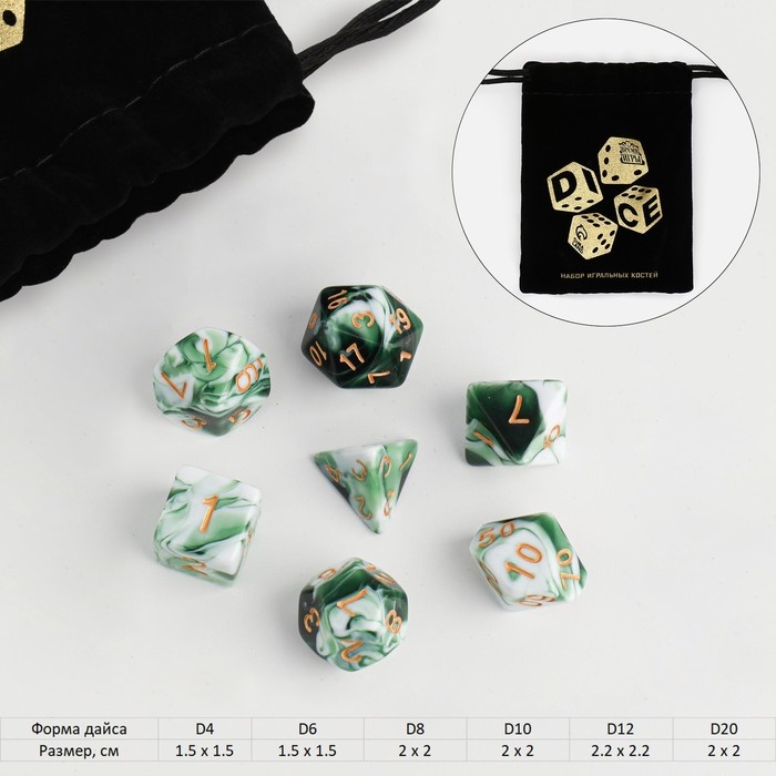 Набор кубиков для D&D (Dungeons and Dragons, ДнД), серия: D&D,  Набор кубиков для D&D (Dungeons and Dragons, ДнД), серия: D&D, "Время игры. Мрамор", 7 шт