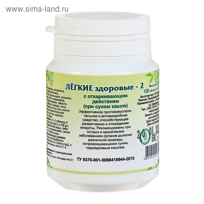 Пищевая добавка «Легкие здоровые - 2», 90 таблеток Пищевая добавка «Легкие здоровые - 2», 90 таблеток