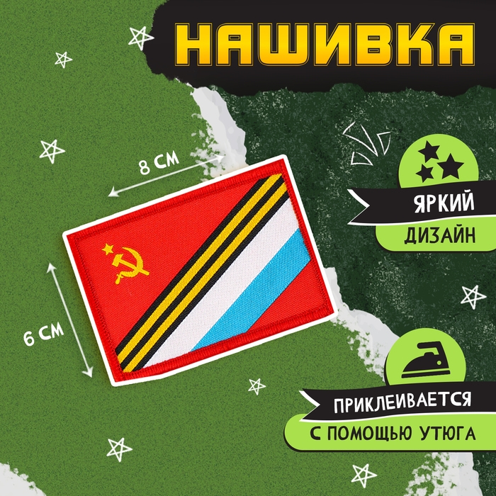 Пилотка «День победы», р. 54–56 Пилотка «День победы», р. 54–56