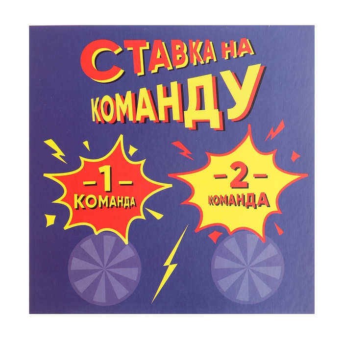 Настольная игра &laquo;Крейзи 90-е&raquo;