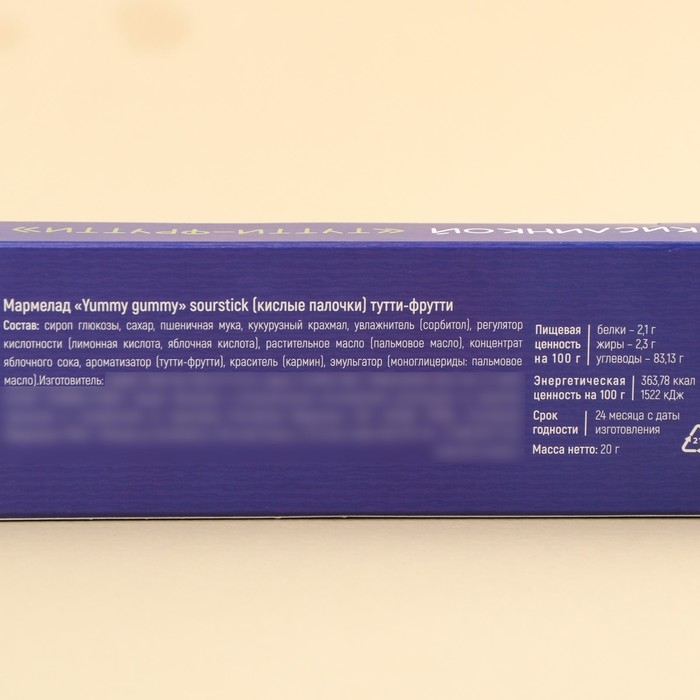 Мармелад кислый &laquo;Для самой прекрасной&raquo; палочки,, 20 г.