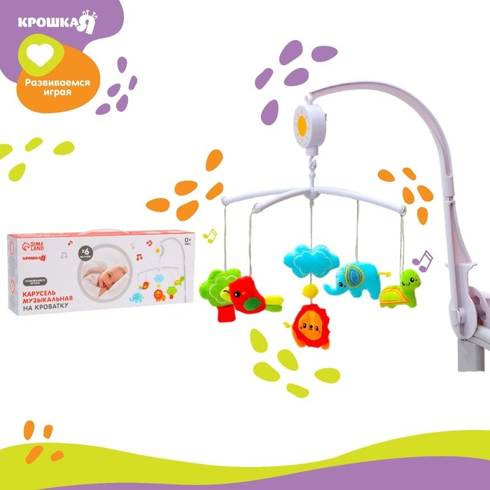 Мобиль музыкальный на кроватку «Африка» заводной, Крошка Я Мобиль музыкальный на кроватку «Африка» заводной, Крошка Я