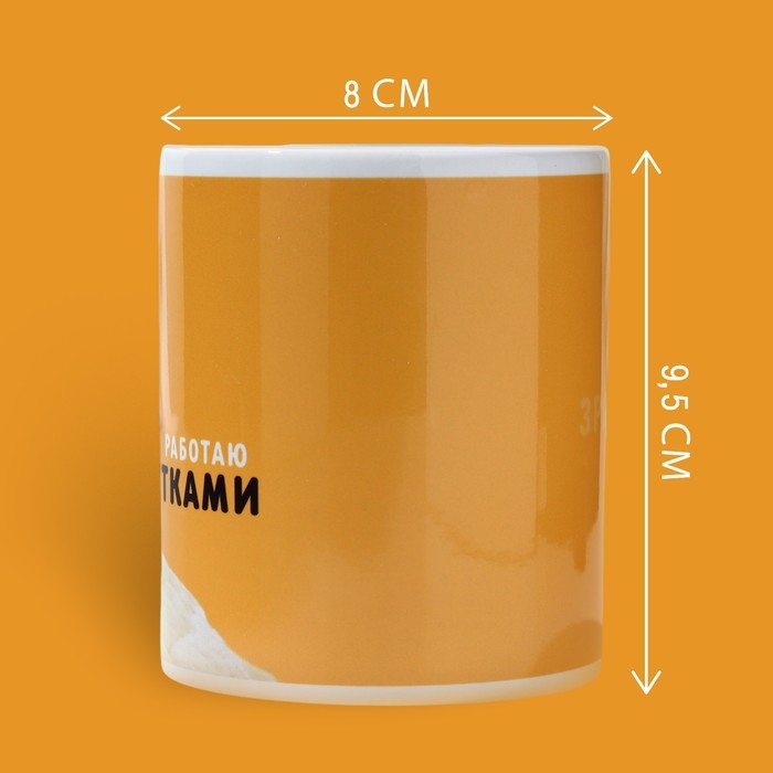 Кружка «Работаю сутками», 320 мл