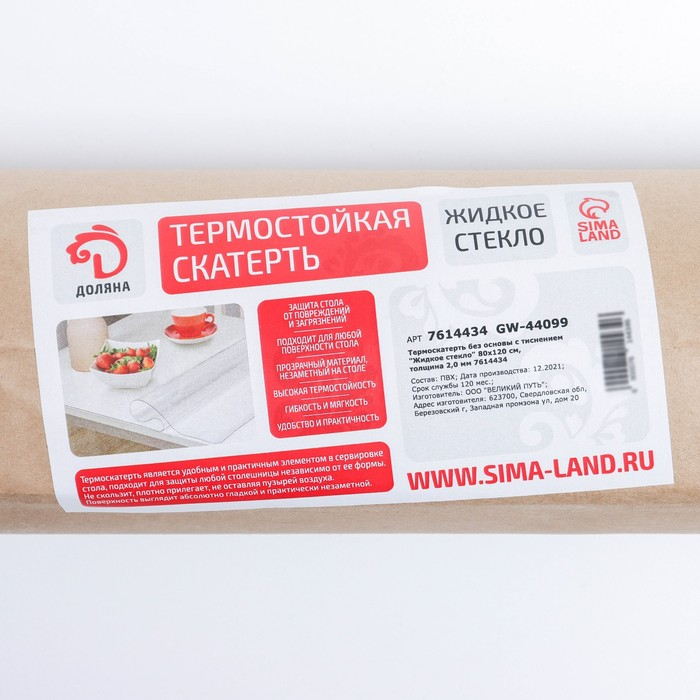 Термоскатерть без основы с тиснением Доляна «Жидкое стекло», ширина 80 см, толщина 2 мм, длина 120 см Термоскатерть без основы с тиснением Доляна «Жидкое стекло», ширина 80 см, толщина 2 мм, длина 120 см