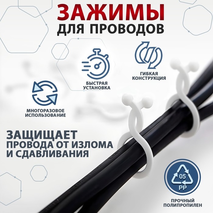 Зажим для проводов ТУНДРА, d=18 мм, цвет белый 20 шт.