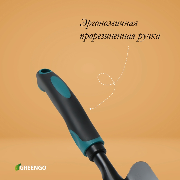 Совок посадочный Greengo, длина 31,5 см, ширина 8,5 см, эргономичная прорезиненная ручка Совок посадочный Greengo, длина 31,5 см, ширина 8,5 см, эргономичная прорезиненная ручка