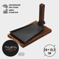 Сковорода чугунная Magma «Вунгтау», 24×15,3×2,2 см, на деревянной подставке