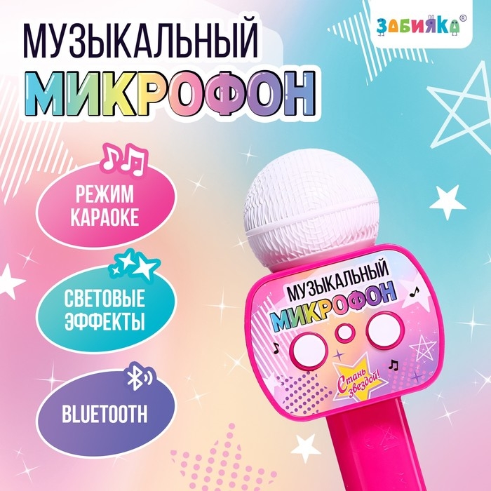 Музыкальный микрофон, звук Музыкальный микрофон, звук