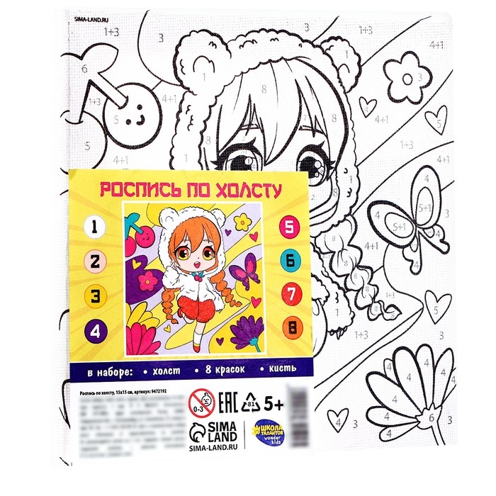 Картина по номерам для детей «Летнее счастье», 15 х 15 см Картина по номерам для детей «Летнее счастье», 15 х 15 см