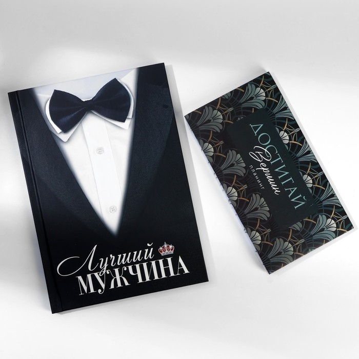 Подарочный набор ежедневник А5, 80 листов и планинг, 50 л. «Лучший мужчина» Подарочный набор ежедневник А5, 80 листов и планинг, 50 л. «Лучший мужчина»