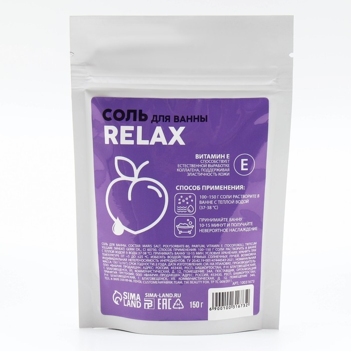 Соль для ванны, восстановление, 150 г, аромат фрут-джуса, PICO MICO Соль для ванны, восстановление, 150 г, аромат фрут-джуса, PICO MICO