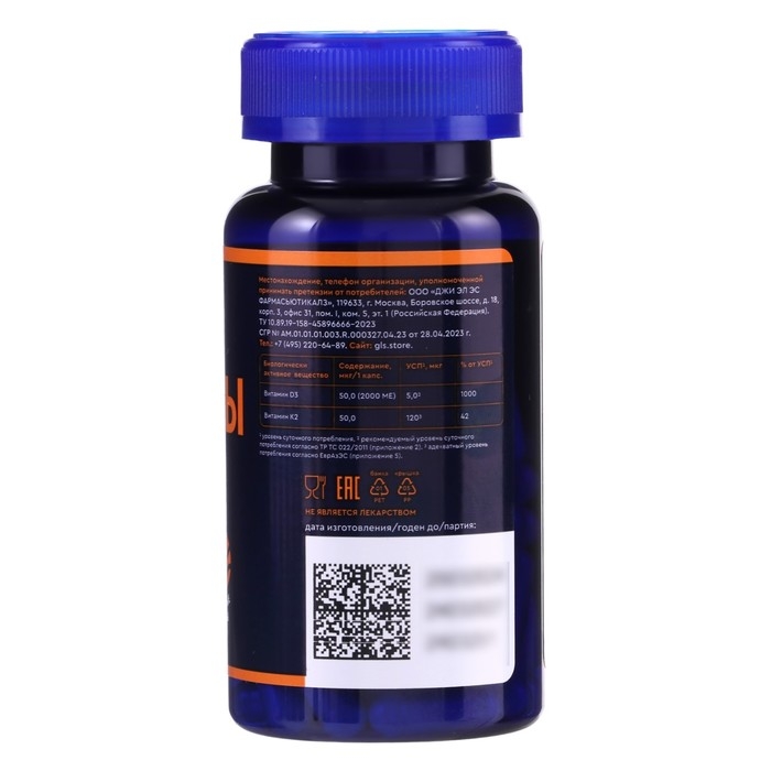 Витамины D3+K2 GLS, 60 капсул по 350 мг Витамины D3+K2 GLS, 60 капсул по 350 мг