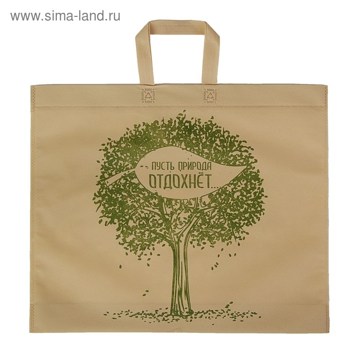 Пакет с петлевой ручкой Пакет с петлевой ручкой "Эко", 43,8 х 52 см, бежевый