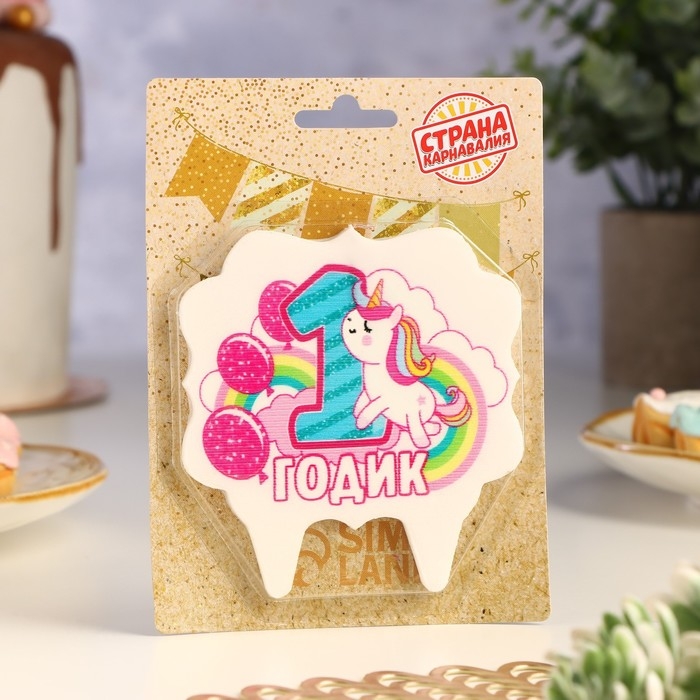 Свеча для торта «1 годик», единорог, 8 см Свеча для торта «1 годик», единорог, 8 см