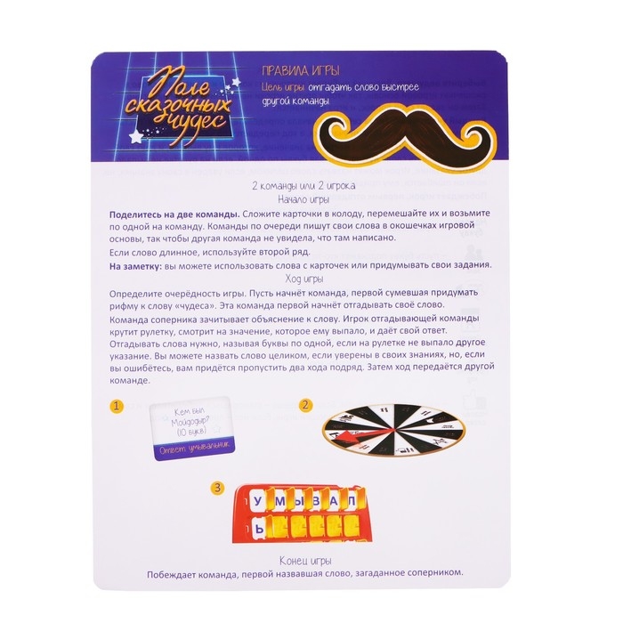 Настольная игра «Поле сказочных чудес», от 2 игроков, 7+ Настольная игра «Поле сказочных чудес», от 2 игроков, 7+