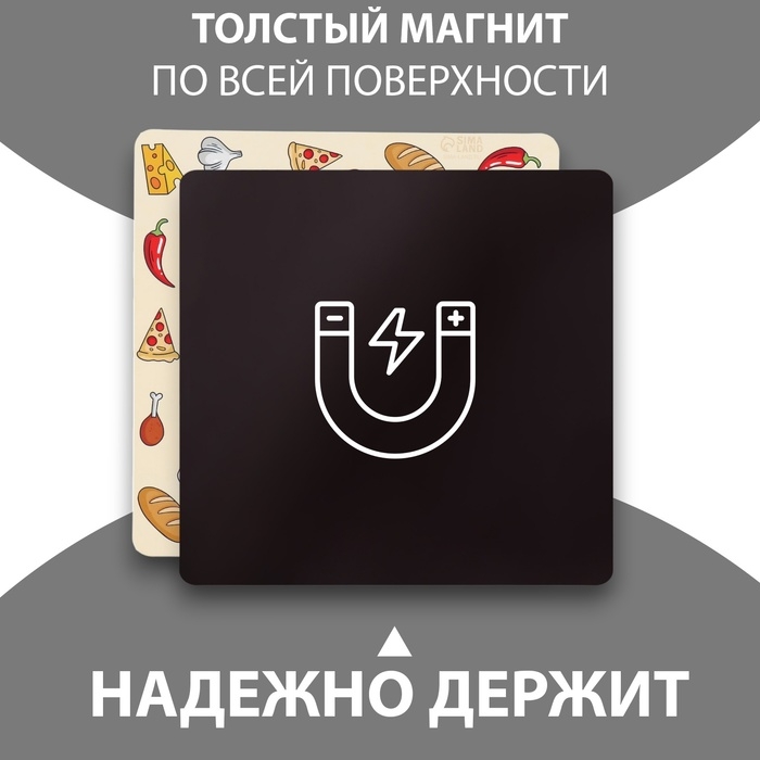 Магнит с блоком для записей Магнит с блоком для записей "Салями" 13х13 см