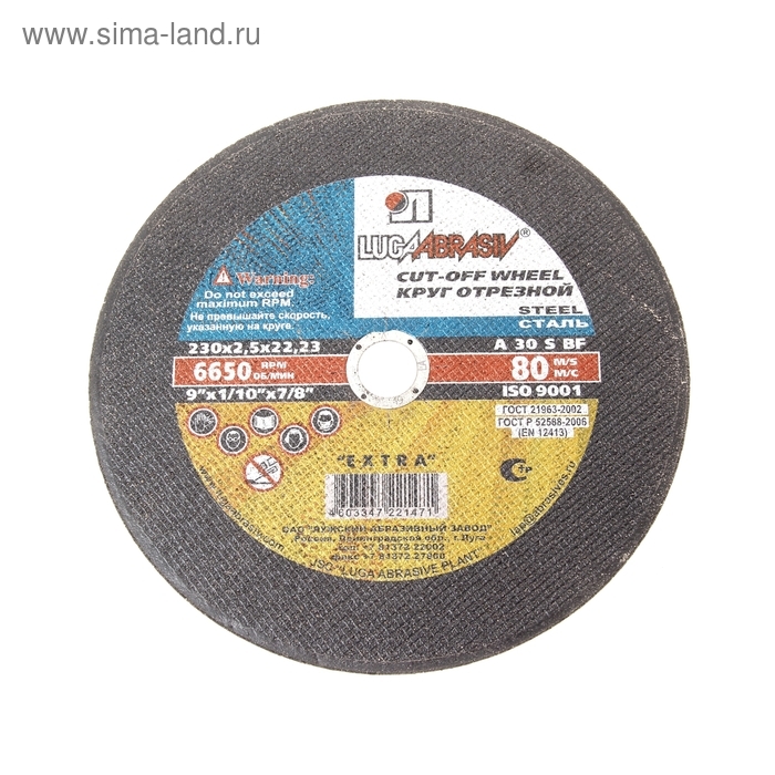 Круг отрезной по металлу  Круг отрезной по металлу "Луга" A 30 S BF 80 (14А БУ), 230 х 2.5 х 22 мм