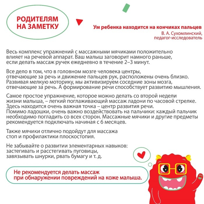 Развивающий массажный мячик, диаметр 7 см, цвет зеленый, Крошка Я Развивающий массажный мячик, диаметр 7 см, цвет зеленый, Крошка Я