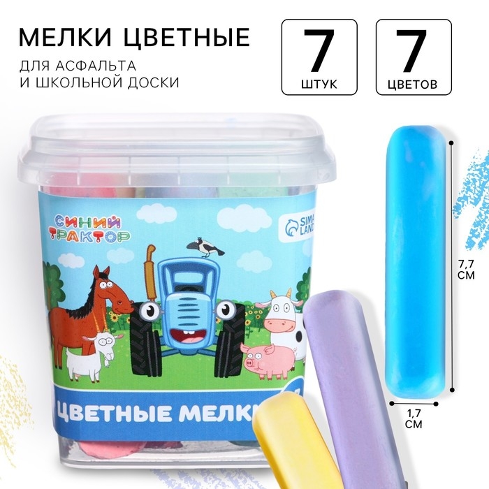 Набор цветных мелков Синий трактор , 7 цветов Набор цветных мелков Синий трактор , 7 цветов