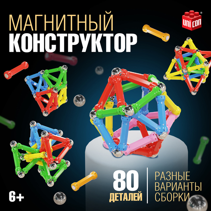 Конструктор магнитный «Необычные фигуры», 80 деталей Конструктор магнитный «Необычные фигуры», 80 деталей