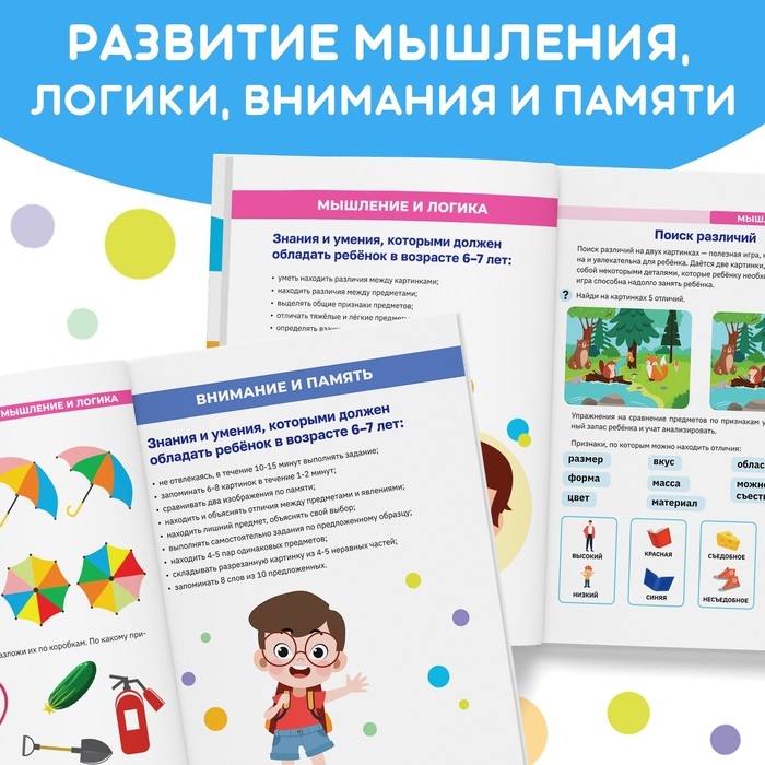 Книга в твёрдом переплёте «Большая энциклопедия дошкольника», 128 стр. Книга в твёрдом переплёте «Большая энциклопедия дошкольника», 128 стр.