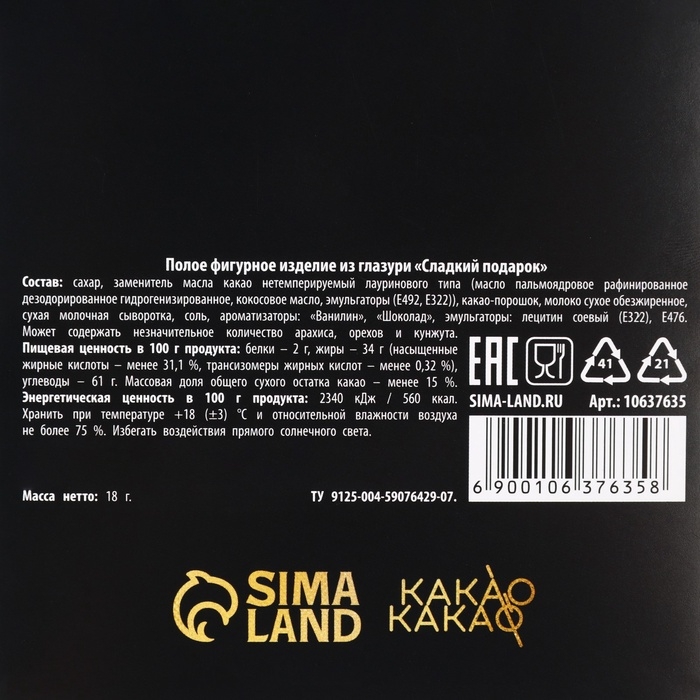 Открытка с фигуркой из глазури «Снежинки», 18 г Открытка с фигуркой из глазури «Снежинки», 18 г