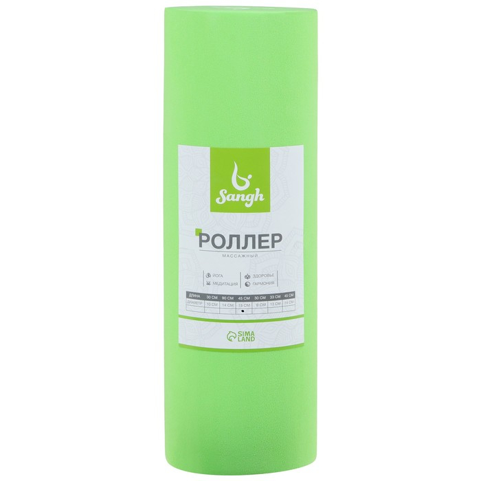 Ролик массажный Sangh, 45х15 см, цвет МИКС