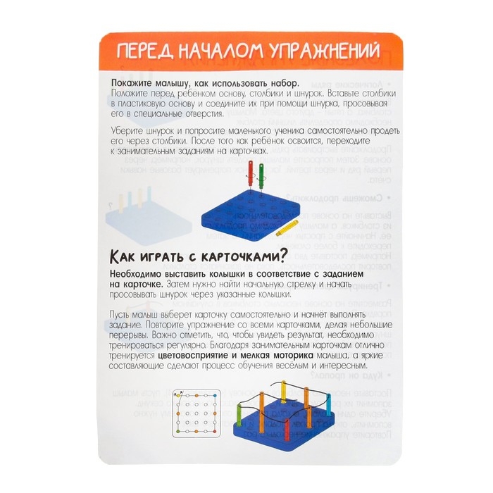 Развивающий набор «Цветная логика» Развивающий набор «Цветная логика»