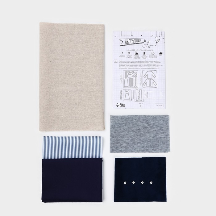 Набор для шитья. Мягкая игрушка «Домашний лось Митч», 44 см