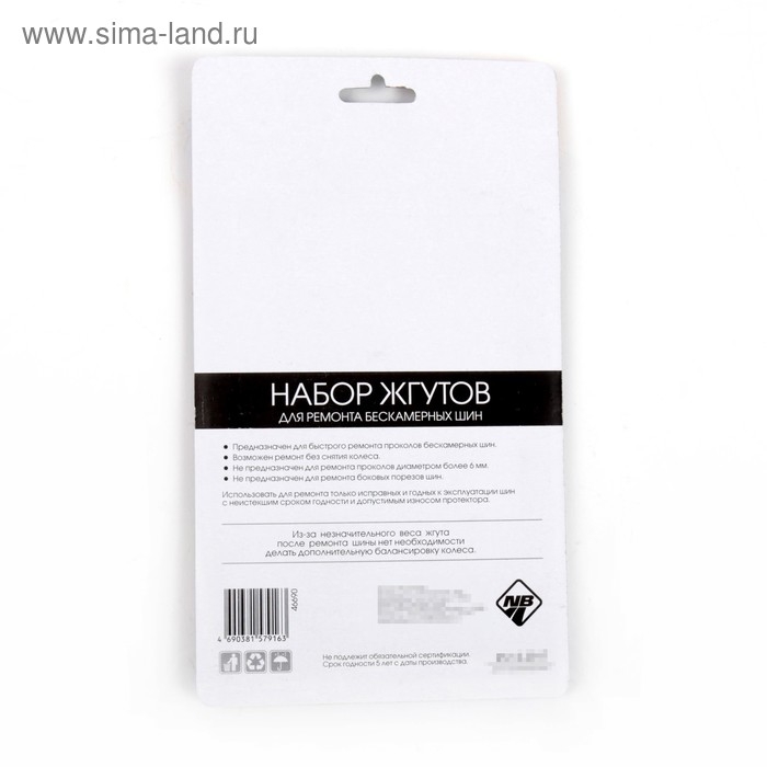 Жгут для ремонта бескамерных шин, набор 10 шт Жгут для ремонта бескамерных шин, набор 10 шт