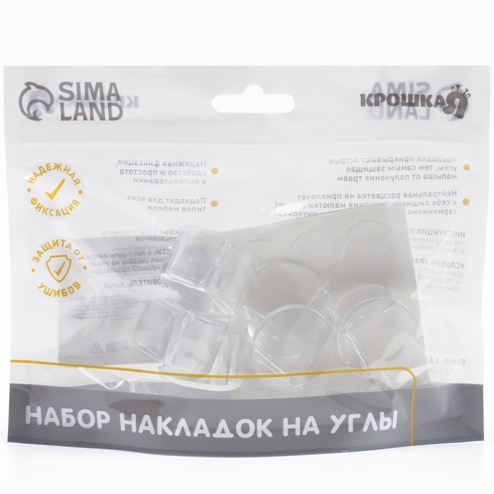 Защитные накладки на углы, круглые, набор 6 шт., силикон, Крошка Я Защитные накладки на углы, круглые, набор 6 шт., силикон, Крошка Я