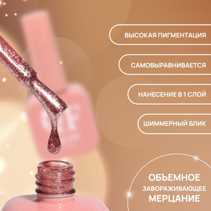 Гель лак для ногтей «COLOR CHROME», 3-х фазный, 10 мл, LED/UV, цвет розовый (62) Гель лак для ногтей «COLOR CHROME», 3-х фазный, 10 мл, LED/UV, цвет розовый (62)