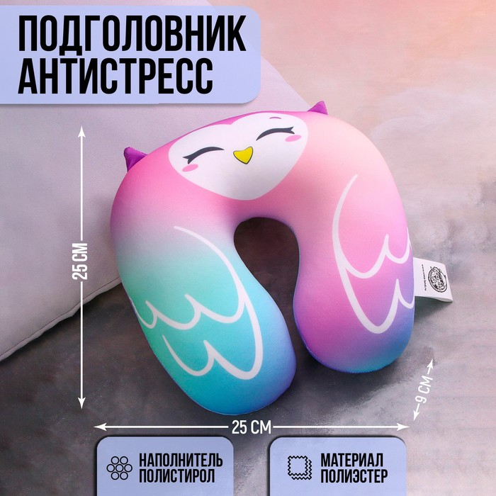 Подушка для путешествий антистресс «Совушка» Подушка для путешествий антистресс «Совушка»