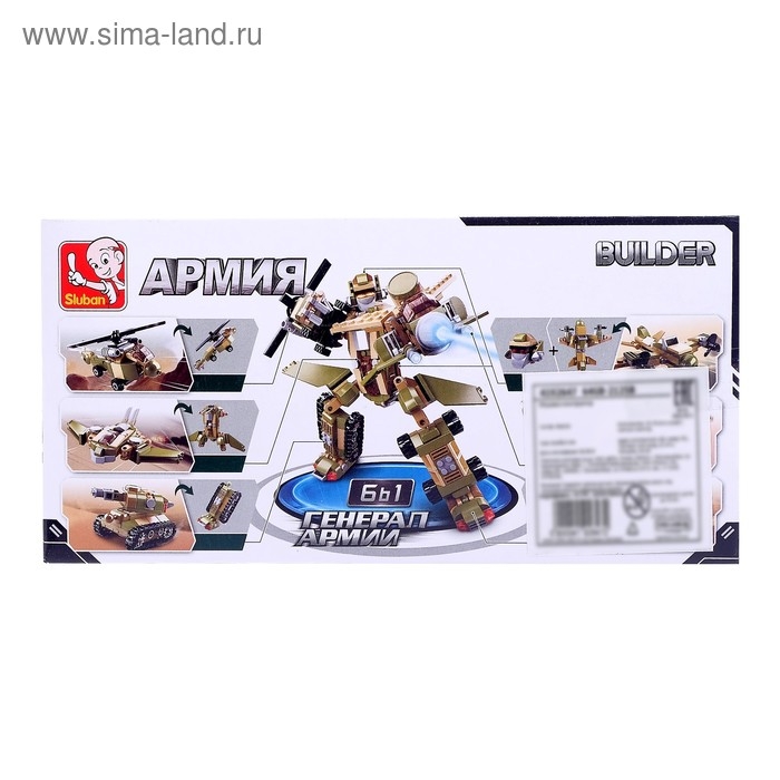 Конструктор «Генерал армии», МИКС Конструктор «Генерал армии», МИКС